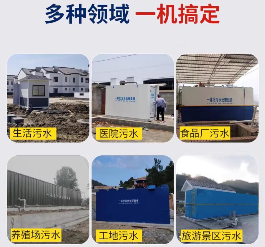 五原场景全覆盖！甘肃嘉源通一体化污水处理设备，适配城乡工业全场景污水治理