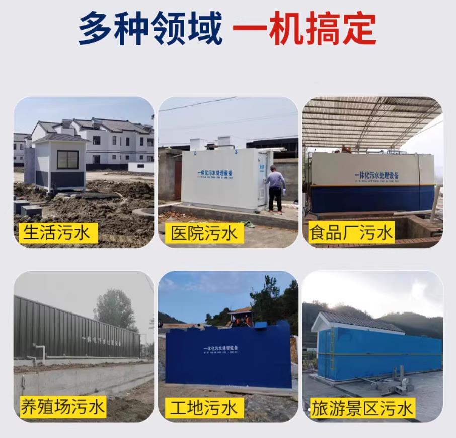 五原甘肃兰州地埋式污水处理设备厂家｜一体化埋地污水治理设备｜乡镇乡村厂区小区通用解决方案